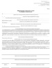 Комплект документов «Информированные добровольные согласия в стоматологии»